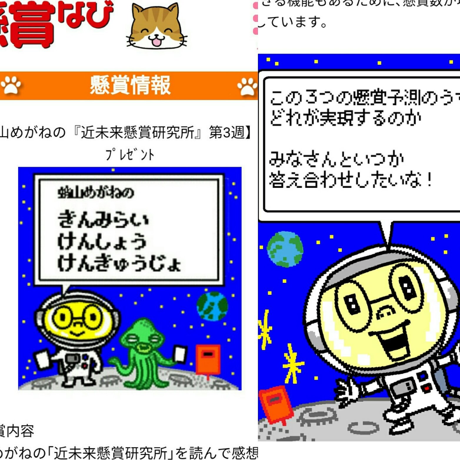 ケータイ懸賞なび Twitter Search Twitter