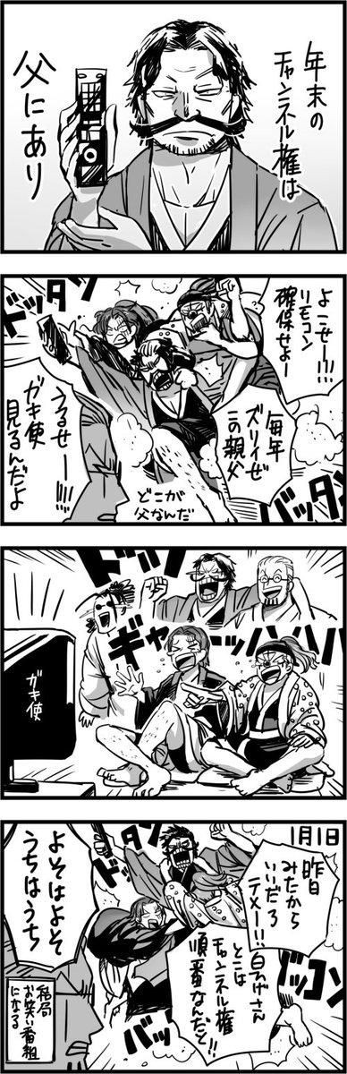 細かいこと考えたらいけないオーロジャクソン一家漫画 