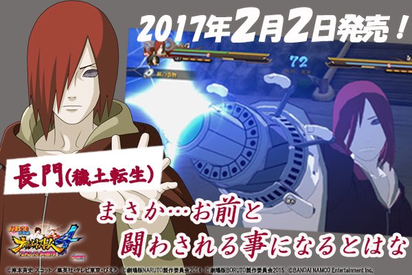 ナルト 家庭用公式 ナルティメットストーム4rtb 今日は長門 穢土転生 が登場 コンボのリーチの長さを活かして相手より先に攻撃を当てよう 忍術は近 遠距離攻撃の二種類 状況に応じて使い分けよう T Co Itfx6ychtg Naruto Boruto