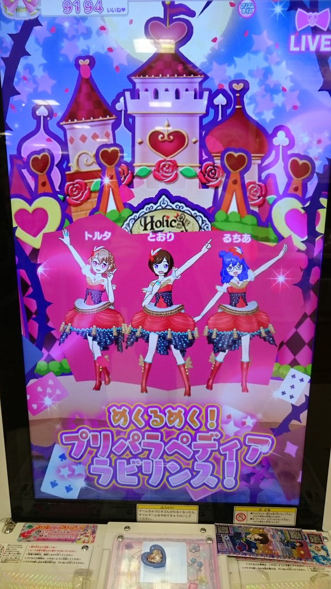 Mellmiy's tweet photo. #プリパラ紅白ライブ合戦

３人でも撮ってもらったのよ
通麗にはデータ渡したから後で見せてもらえるはずよ https://t.co/j114DPt5gw