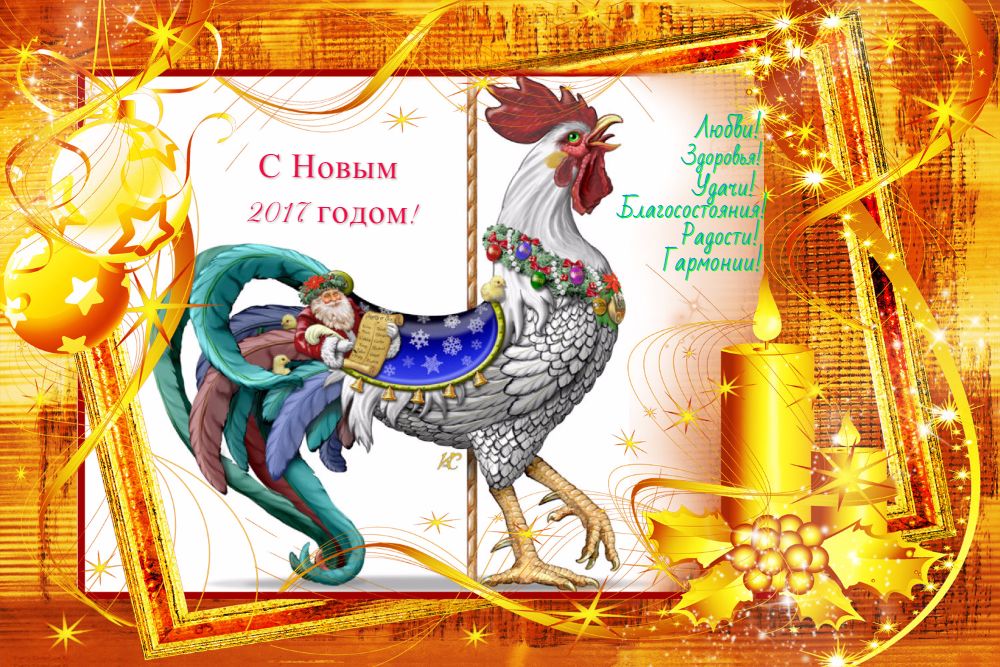 Открытки новый, картинки открытки к новому 2017 году