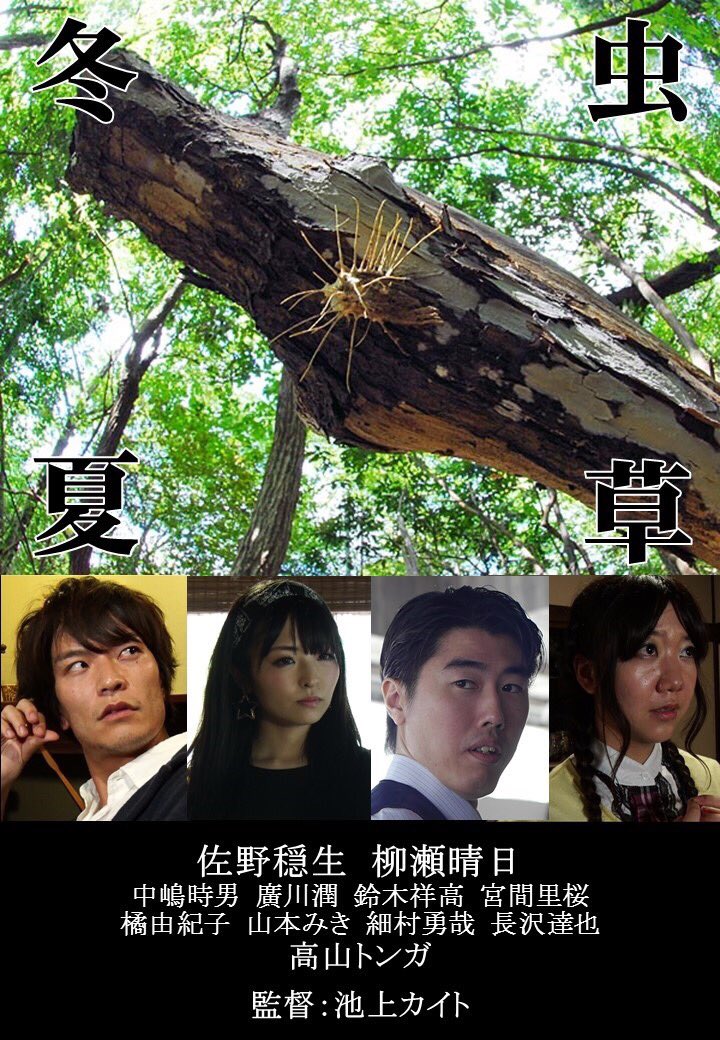 yu_ta_0021's tweet photo. もうひとつ6月!「ピカゼロ」上映!
7月!ピカイチ殺人事件5の顔合わせ!辛く苦しい日々の始まりだだだ!!!
8月TrueDance上映!冬虫夏草上映!
#ピカゼロ
#バトロア
#TrueDance
#冬虫夏草 https://t.co/gAQS6CYlci