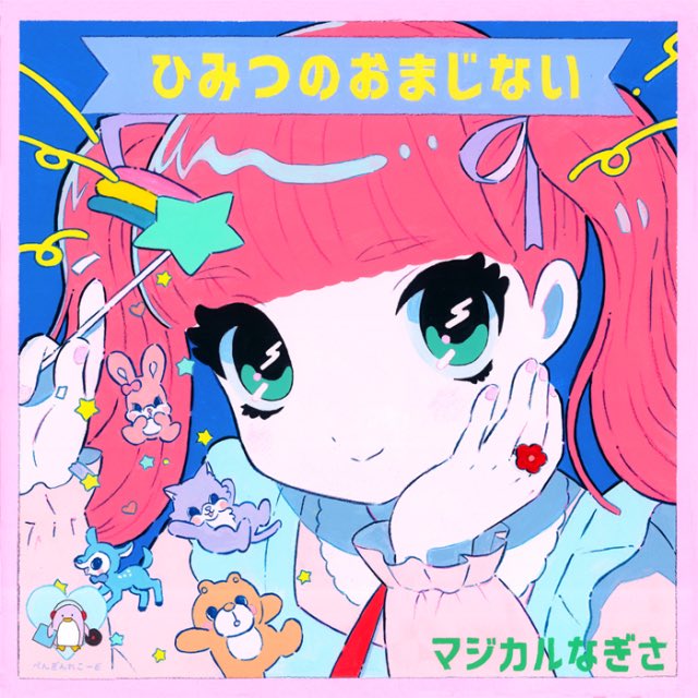もう少しで2016年も終わりますね、今年もお世話になりました!今年は関東で初めて作品を展示したり原画を購入していただけたりと、嬉しい事がたくさんありました? 来年もどうぞよろしくお願いします!