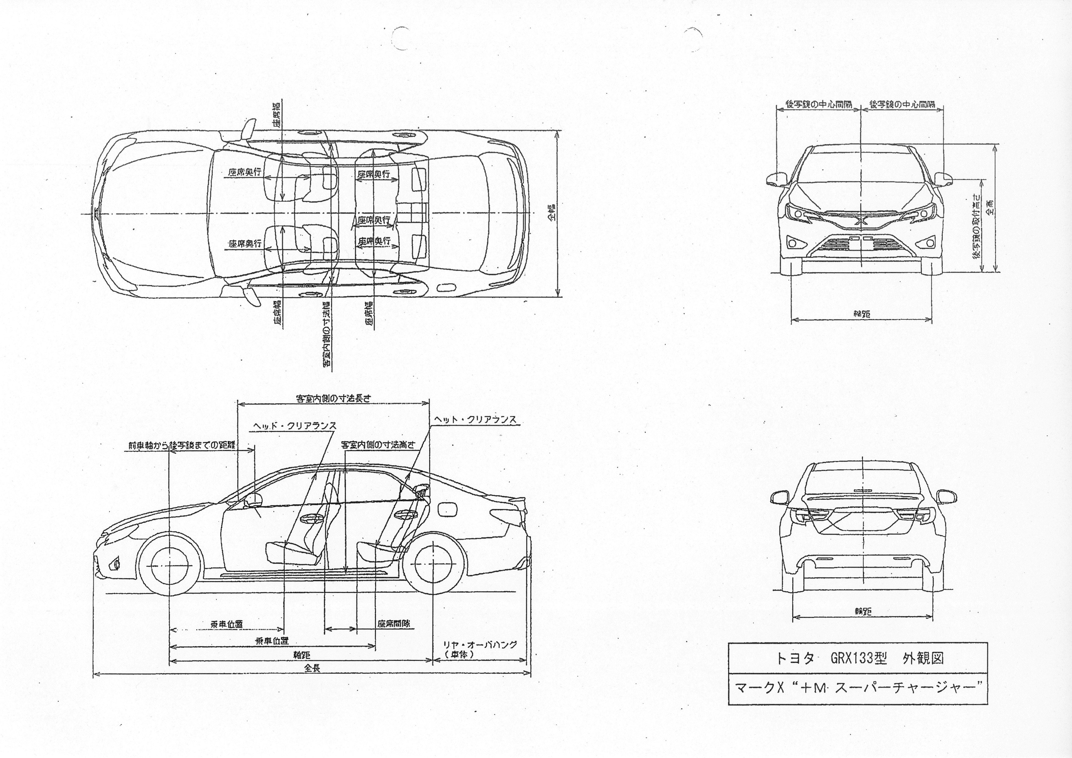 Fbijobs Japan 警視庁のマークx Mスーパーチャージャ 8 327 910円の図面と外観写真と車検証 値段で車 検証の内容が変わるわけではないが そもそも覆面の車検証が公になるのは初めてか 完全に普通車扱い 改造車じゃないんですね では よいお年を