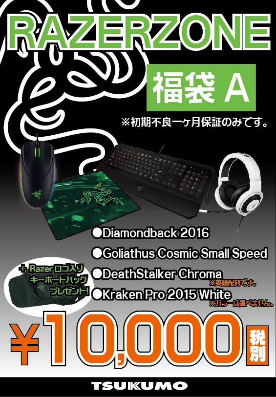 R L Z 3 R Razer 福袋