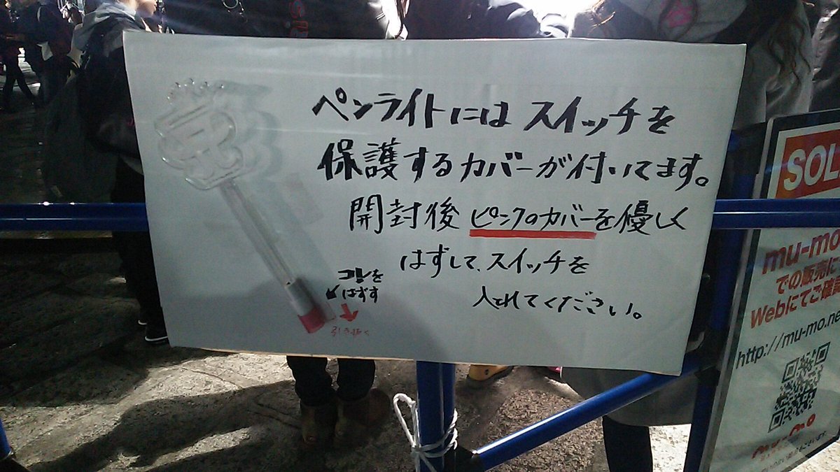 ペンライトの使い方 ペンライトの使い方