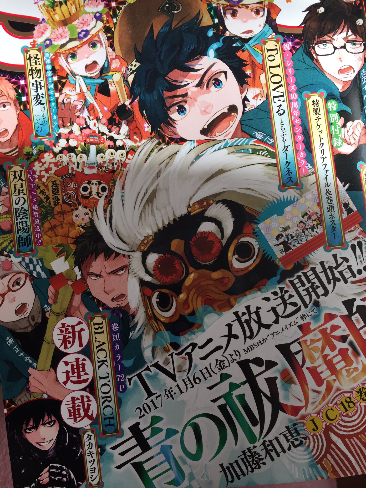 ট ইট র 佐々木ミノル 遅くなりましたが今日大晦日はジャンプsqの発売日 青エクの表紙が目印です サラ雪も4p載せてもらっておりまして出雲ちゃんと可愛い悪魔の交流最終回です 今回も あらすじがついてるので途中から読んでも大丈夫 なはず 青エクのついでに ট ইট র 佐々木ミノル 遅くなりましたが今日大晦日はジャンプsqの発売日 青エクの表紙が目印です サラ雪も4p載せてもらっておりまして出雲ちゃんと可愛い悪魔の交流最終回です 今回も あらすじがついてるので途中から読んでも大丈夫 なはず 青エクのついでに