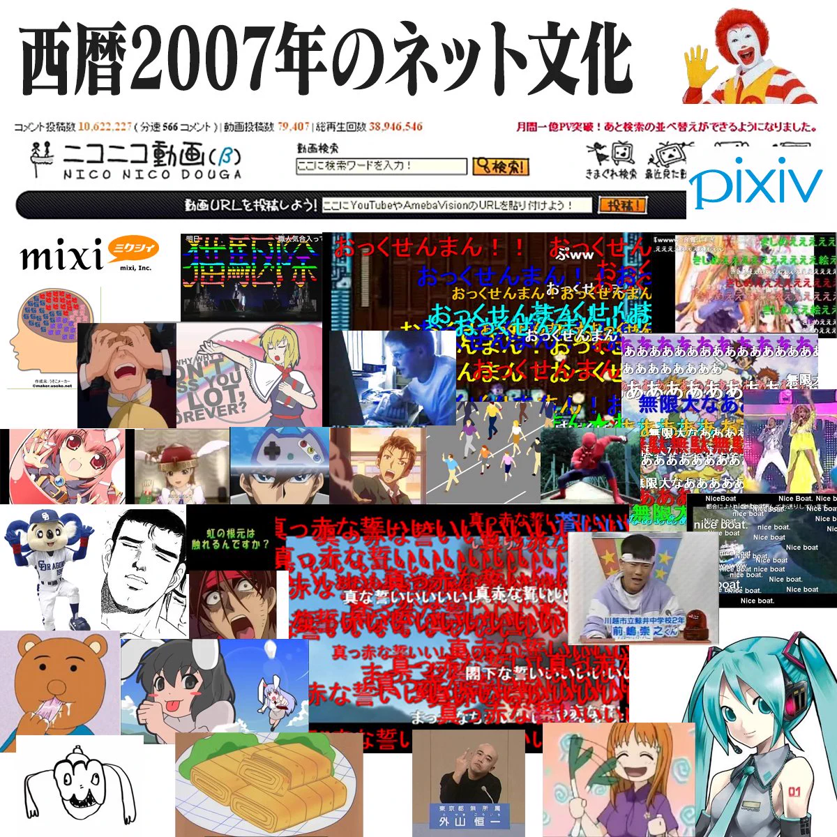 時の流れは早い？これらの出来事が10年前という事実ｗｗｗ