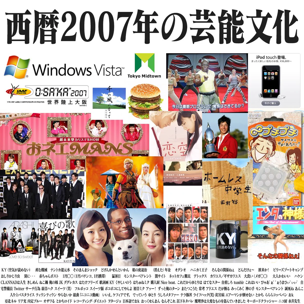 時の流れは早い？これらの出来事が10年前という事実ｗｗｗ