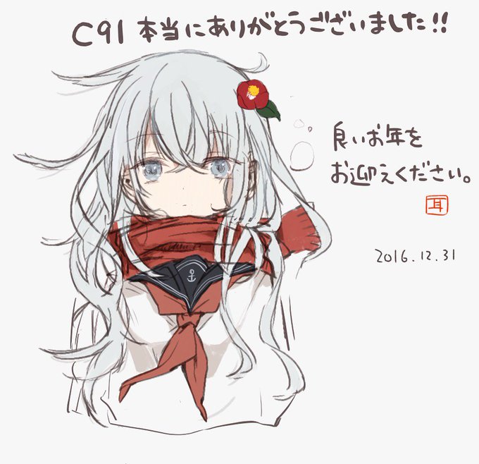 冬コミ本当に楽しかったです!ありがとうございました、完売嬉しかったです…!精進して次回の本はクオリティアップに努めますのでどうぞよろしくお願いします。皆様良いお年をお迎えください!(・◡・) 