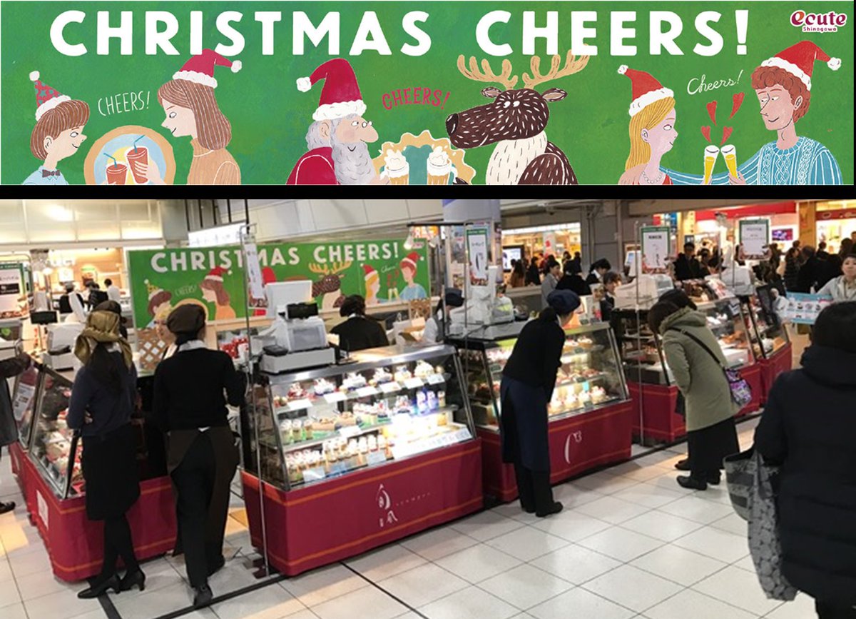 エキュート品川 品川 サウス Twitterren ｃｈｒｉｓｔｍａｓ ｃｈｅｅｒｓ 特別販売実施中 クリスマスケーキの臨時特別販売をｊｒ東日本 品川駅構内 中央改札内スペースにて開催中です 専門店のクリスマスケーキが揃っていますので お近くにいらした際には