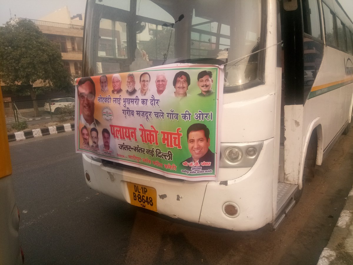 JP_Pwar's tweet photo. मादीपुर से चले सभी साथियो के साथ जंतर-मंतर 
मोदी जी-
राहुल जी का जवाब दो,
पैंसठ करोड़ का हिसाब दो। @ajaymaken @MahabalMishra @DelhiPCC https://t.co/huVGWg1rl0