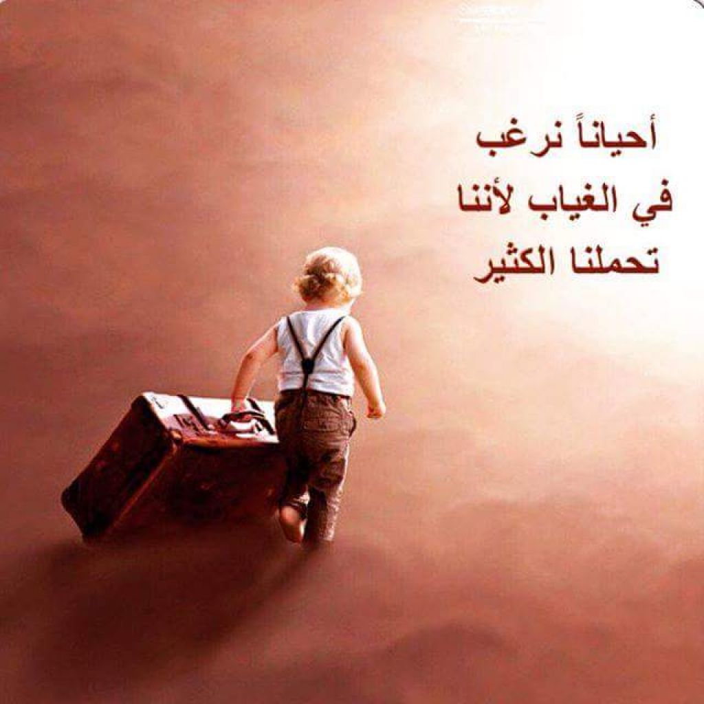 ليس كل ما تعرفه يريح قلبك .
ف بعض الاشياء اجمل لو بقيت مجهوله .