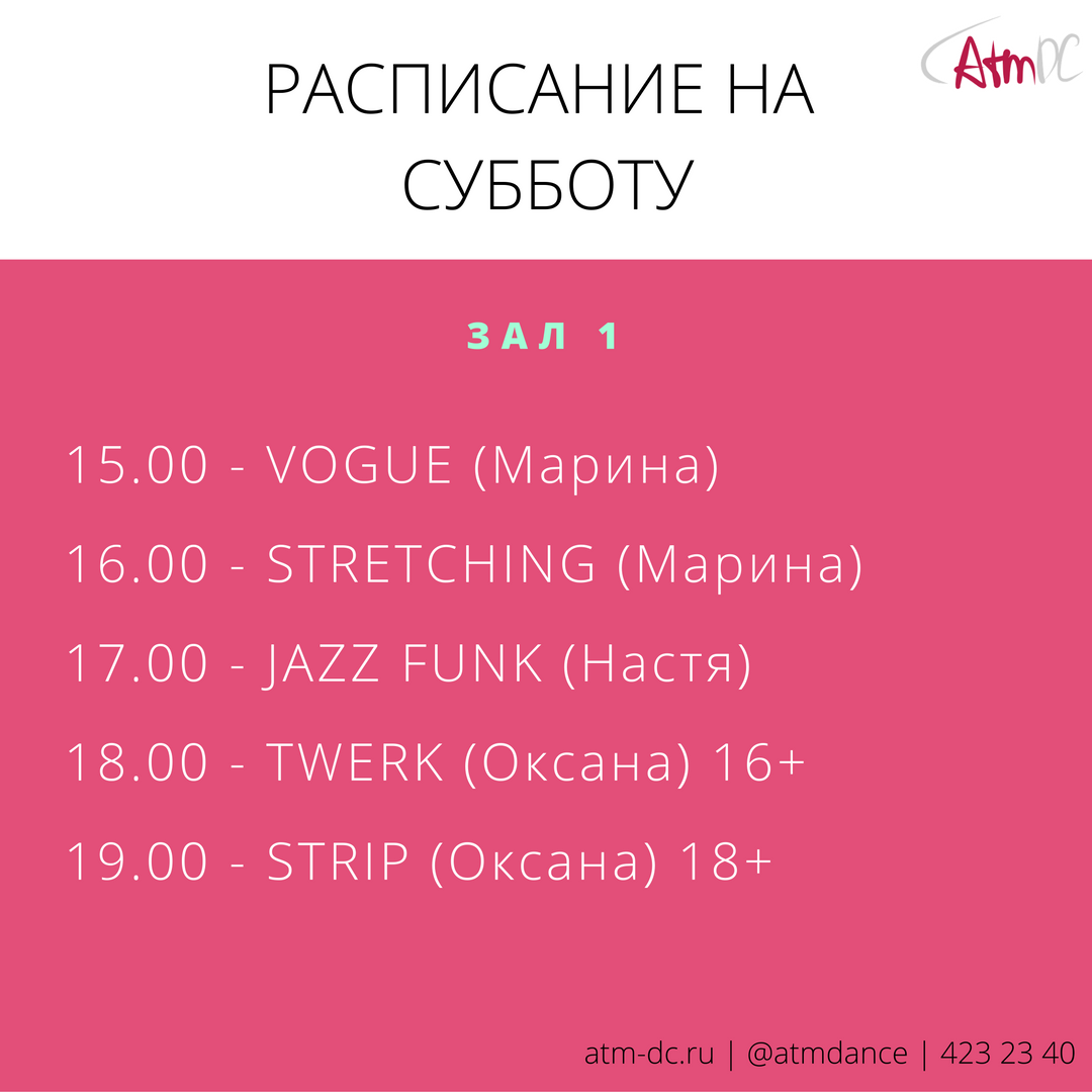 Атмосфера расписание. Календарь атмосфера. Расписание афиша кинотеатра атмосфера