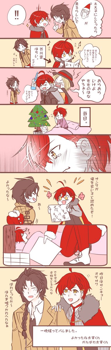 無頼派のtwitterイラスト検索結果 古い順 無頼派のtwitterイラスト検索結果 古い順