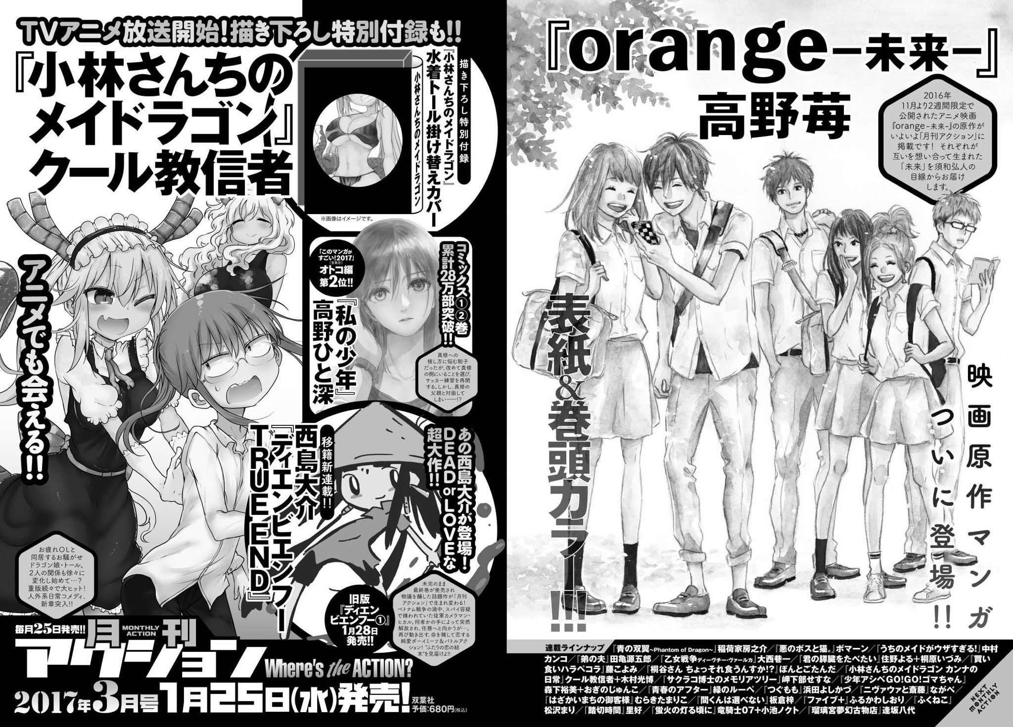 映画 Orange 未来 Animationorange Twitter
