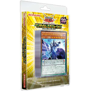 カードキングダム秋葉原駅前店 遊戯王 商品情報 新発売 ストラクチャーデッキ ペンデュラム エボリューション アストログラフ マジシャン スリーブ X Masプレゼントにもどうぞ 11 40現在 ストラク まだ余裕 スリーブ 売り切れるかも