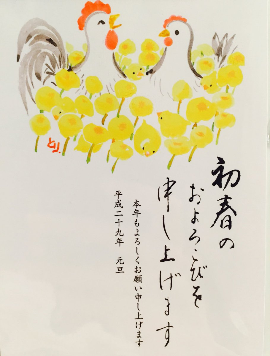 ট ইট র 渋谷ロフト 年賀状を書こう 今ならまだ元旦に間に合う 渋谷ロフトの年賀状は1階です 年賀状専用レジをご利用ください ノ 年賀状 酉年 ট ইট র 渋谷ロフト 年賀状を書こう 今ならまだ元旦に間に合う 渋谷ロフトの年賀状は1階です 年賀状専用レジをご利用ください ノ 年賀状 酉年