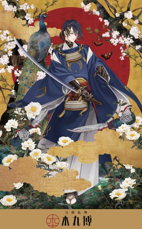 刀剣乱舞 大本丸博 2025」 on X: 