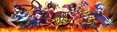 mataon's tweet photo. SSR武将初ゲット！ド派手なコンボスキルで最強を目指せ！
https://t.co/FswmvNH8VP #サンブレ #三国ブレイズ https://t.co/NrDl6LFFlJ