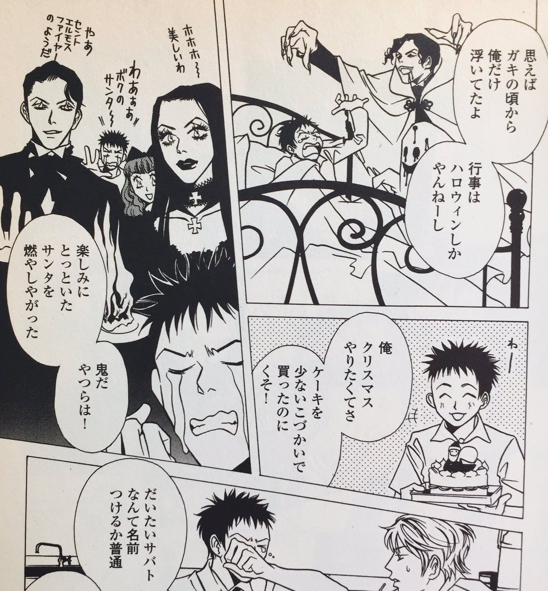ツイッターで仲良くなったエンバーマーさんが結婚されるので死化粧師から原画を一枚 三原ミツカズの漫画 ツイッターで仲良くなったエンバーマーさんが結婚されるので死化粧師から原画を一枚 三原ミツカズの漫画