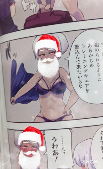 めりぃくりすます 