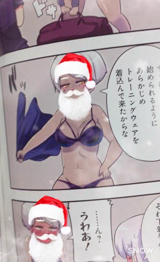 めりぃくりすます 