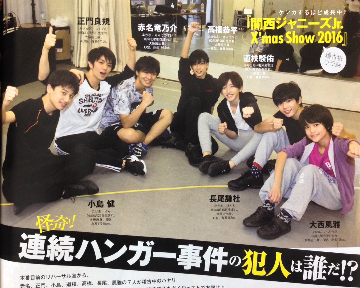 M誌 赤名竜乃介 正門良規 小島健 道枝駿佑 長尾謙社 高橋恭平 大西風雅