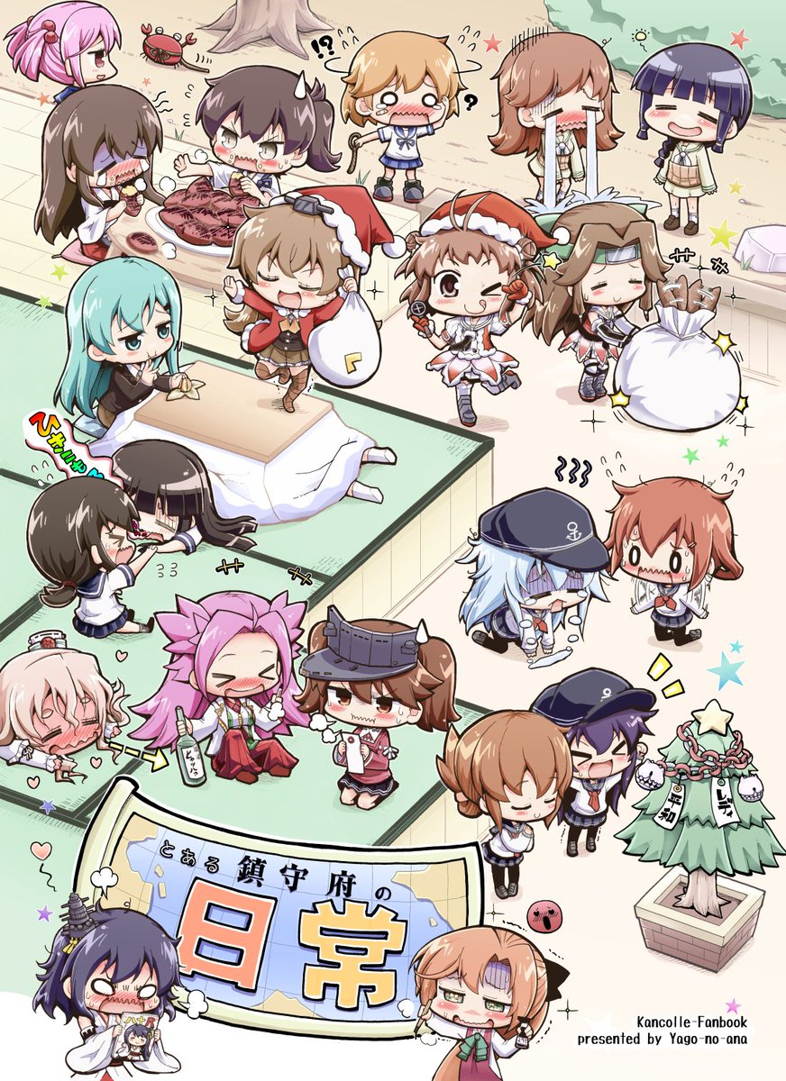 冬コミ新刊「とある鎮守府の日常」、入稿しました。
今回は色んな艦娘がわちゃわちゃする本です。
一日目M17a「ヤゴの穴」で、500円で頒布予定ですー 