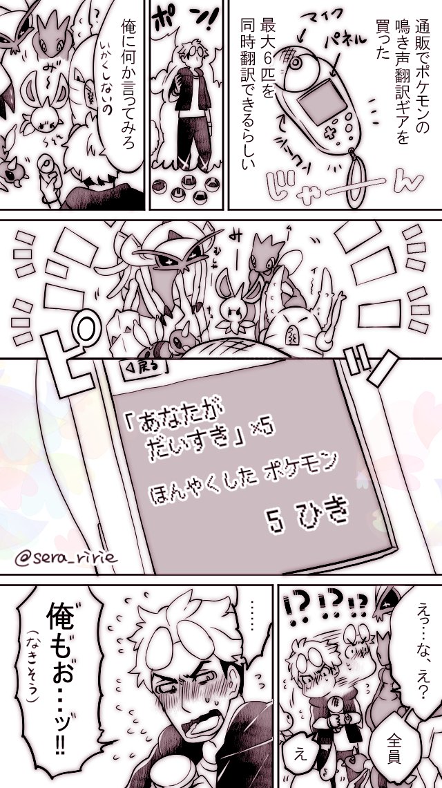 グズマくんと大好きな虫さん達🐛🐜🐝🐞 
