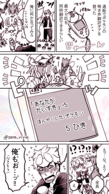 グズマくんと大好きな虫さん達🐛🐜🐝🐞 