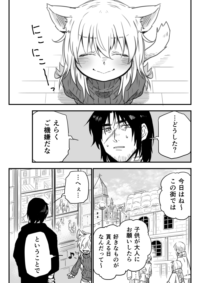 どうしてもちゅーしてほしい幼女と困るおっさんの話。 