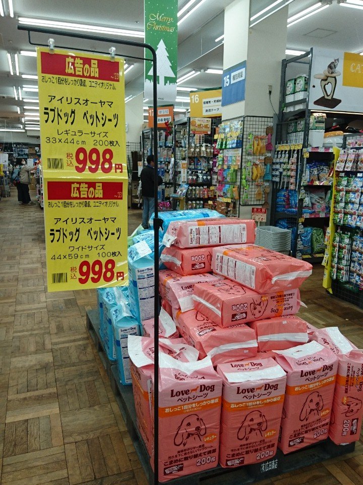 ペットショップ ディスワン若葉台店 Auf Twitter こんにちは ユニディ2階ペット商品売り場ではとてもお買い得な商品が多数御座います この ペットシーツはペットショップでも使っています とても使いやすくたくさん入っているのでオススメです ユニディ若葉 ペットショップ ディスワン若葉台店 Auf Twitter こんにちは ユニディ2階ペット商品売り場ではとてもお買い得な商品が多数御座います この ペットシーツはペットショップでも使っています とても使いやすくたくさん入っているのでオススメです ユニディ若葉
