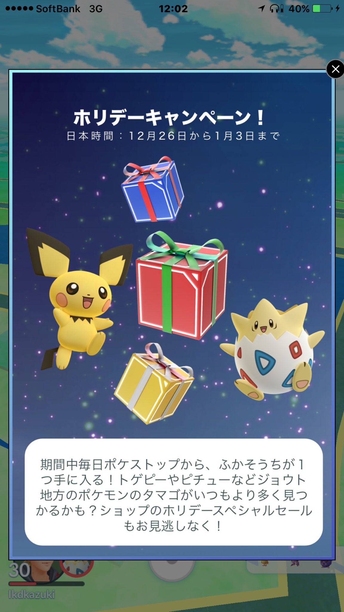 ポケモンgo攻略 Gamewith 海外ではゲーム内お知らせが出たようです 日本でも もうすぐ表示されそうですね ポケモンgo クリスマスイベント T Co Cufvovpsbp Twitter