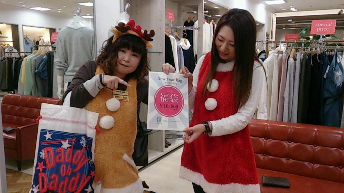 DG7AeDs8XllulRB's tweet photo. 館内を歩いていた可愛いトナカイとサンタさんを呼び止めて記念撮影させて貰いました。
福袋の宣伝もして貰いましたー。
ありがとうございます。
#泉セルバ #daddyohdaddy #川合さんとせーこさん https://t.co/ME66NFSqWP