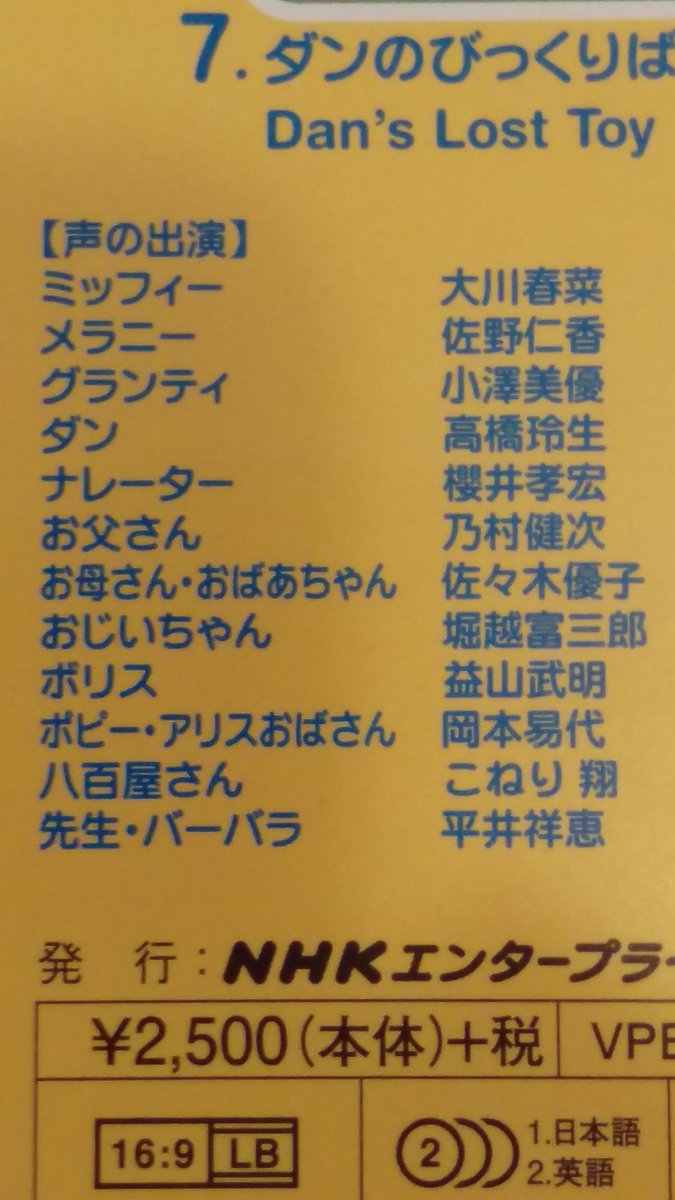 はっち V Twitter ミッフィーのぼうけんのdvdが来たよー すっごい可愛い これは本当に買って良かった 封入特典ついてて それがまたすごく可愛い まとめてみるのが楽しみだなー 素敵なクリスマスプレゼントになったな ミッフィーのぼうけん グランティ はっち V Twitter ミッフィーのぼうけんのdvdが来たよー すっごい可愛い これは本当に買って良かった 封入特典ついてて それがまたすごく可愛い まとめてみるのが楽しみだなー 素敵なクリスマスプレゼントになったな ミッフィーのぼうけん グランティ