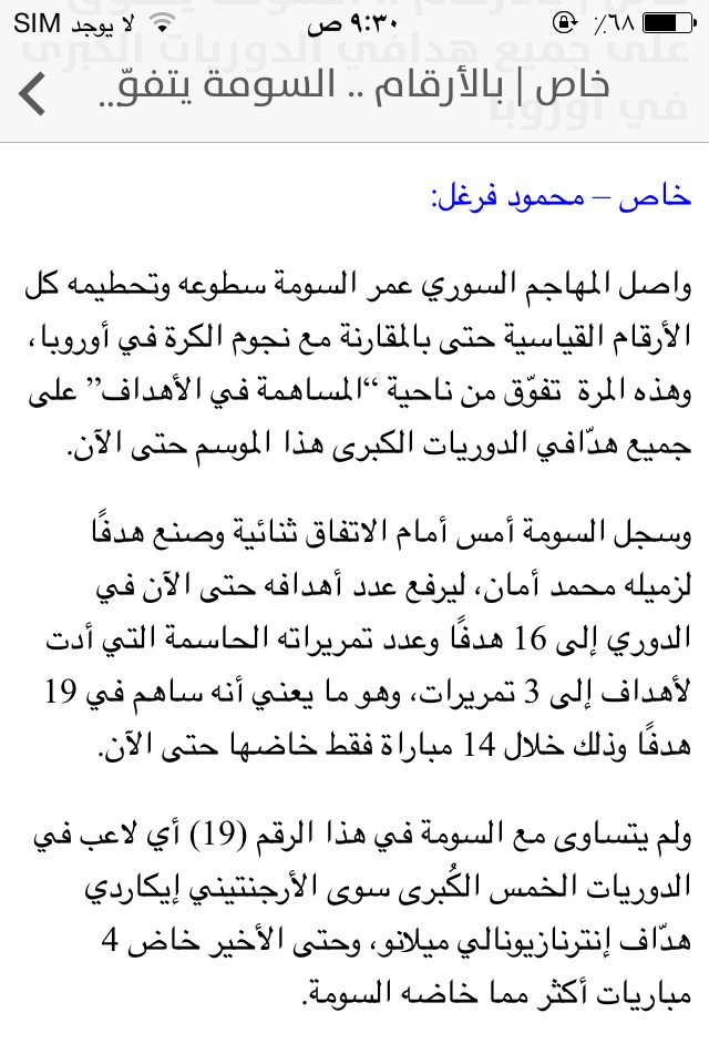ارقام للسومه يتفوق على لاعبين عالميين

الله يسعده والى الامام ياعقيد الكتيبه الملكيه 💚💚💚💚💚💚💚💚💚
