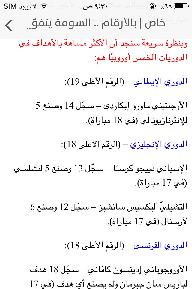 💚💚💚💚💚 نكمل مع عقيد المهاجمين الدوري السعودي

السومه