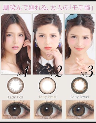 Sby Abeno ナチュラルからハーフまで揃う モテコン アネコン 全色 度なし 度あり共に再入荷しました 完売していた エコネコシリーズもあります 明日のクリスマスには ピンクショコラ レディジュエル がオススメです Sby カラコン