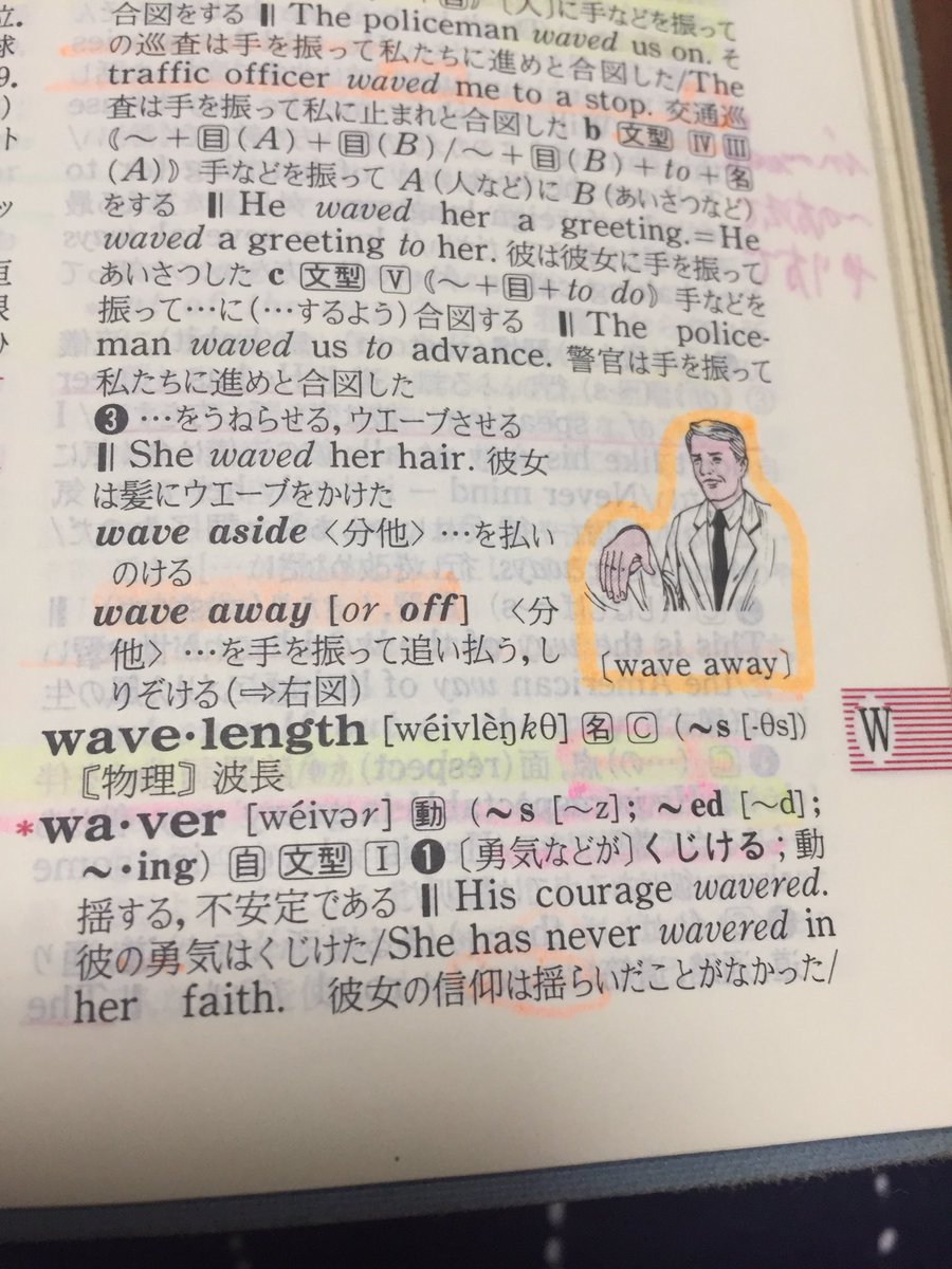 K044 資格 Fp2級結果待ち No Twitter この連休は実家 浪人時代の英和辞典を本棚で発見した 予備校講師から簡単な単語でもちゃんと調べろと言われてたので至るところにマーカー引いてたな でもなぜ Wave Away の絵を囲んでるのかは覚えていない K044 資格 Fp2級結果待ち No Twitter この連休は実家 浪人時代の英和辞典を本棚で発見した 予備校講師から簡単な単語でもちゃんと調べろと言われてたので至るところにマーカー引いてたな でもなぜ Wave Away の絵を囲んでるのかは覚えていない