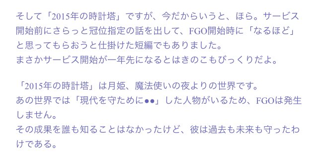 人理 空想樹 異聞帯 特異点 カルデアス 濾過異聞史現象 Togetter