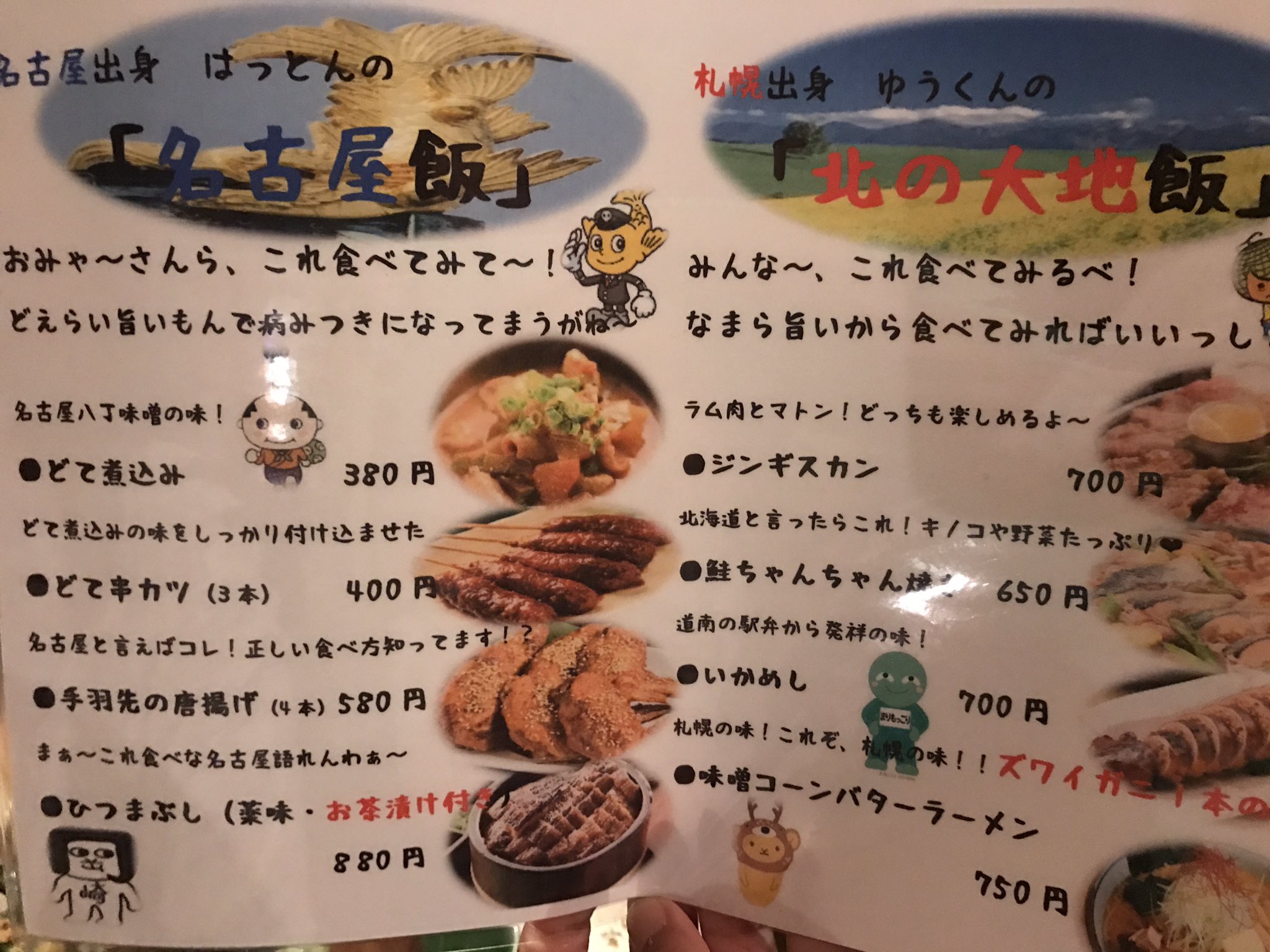 ট ইট র 琉球まぶやー 石垣島情報 キジムナーの台所ではクリスマス 4周年を記念したイベントを実施中 名古屋飯や北海道飯など普段は食べれないメニューあり 琉球まぶやー T Co Wev1zm7mef 石垣島 八重山 琉球まぶや