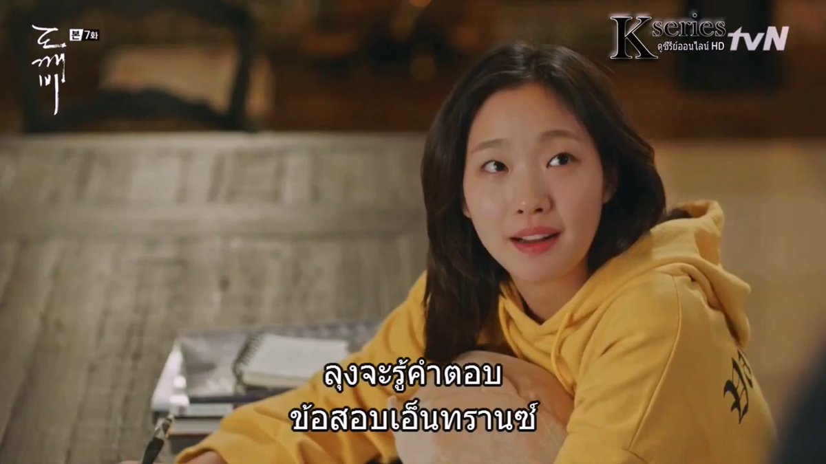 Bizzs17's tweet photo. รู้แล้วค่ะ หาผัวเป็นด็อกแกบีกัน 555555555555555 #Goblin https://t.co/b3CLYE479H