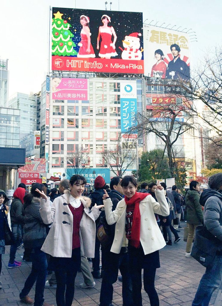 O Xrhsths Mika Rika フリー素材アイドル Sto Twitter いま渋谷駅前のビジョンみてきた 自分達に遭遇 明日までクリスマスバージョンのmika Rika動画が流れてるよ 放映時間は1時間に2回 渋谷では毎時 13分45秒 と43分45秒 道頓堀では1時間に4回