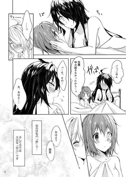 古鷹のtwitterイラスト検索結果 古い順 古鷹のtwitterイラスト検索結果 古い順