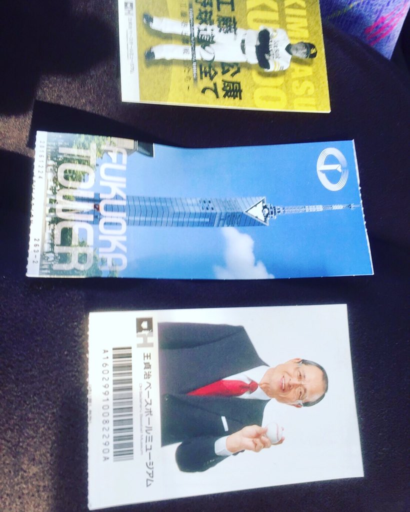 王貞治記念館 王貞治記念館
