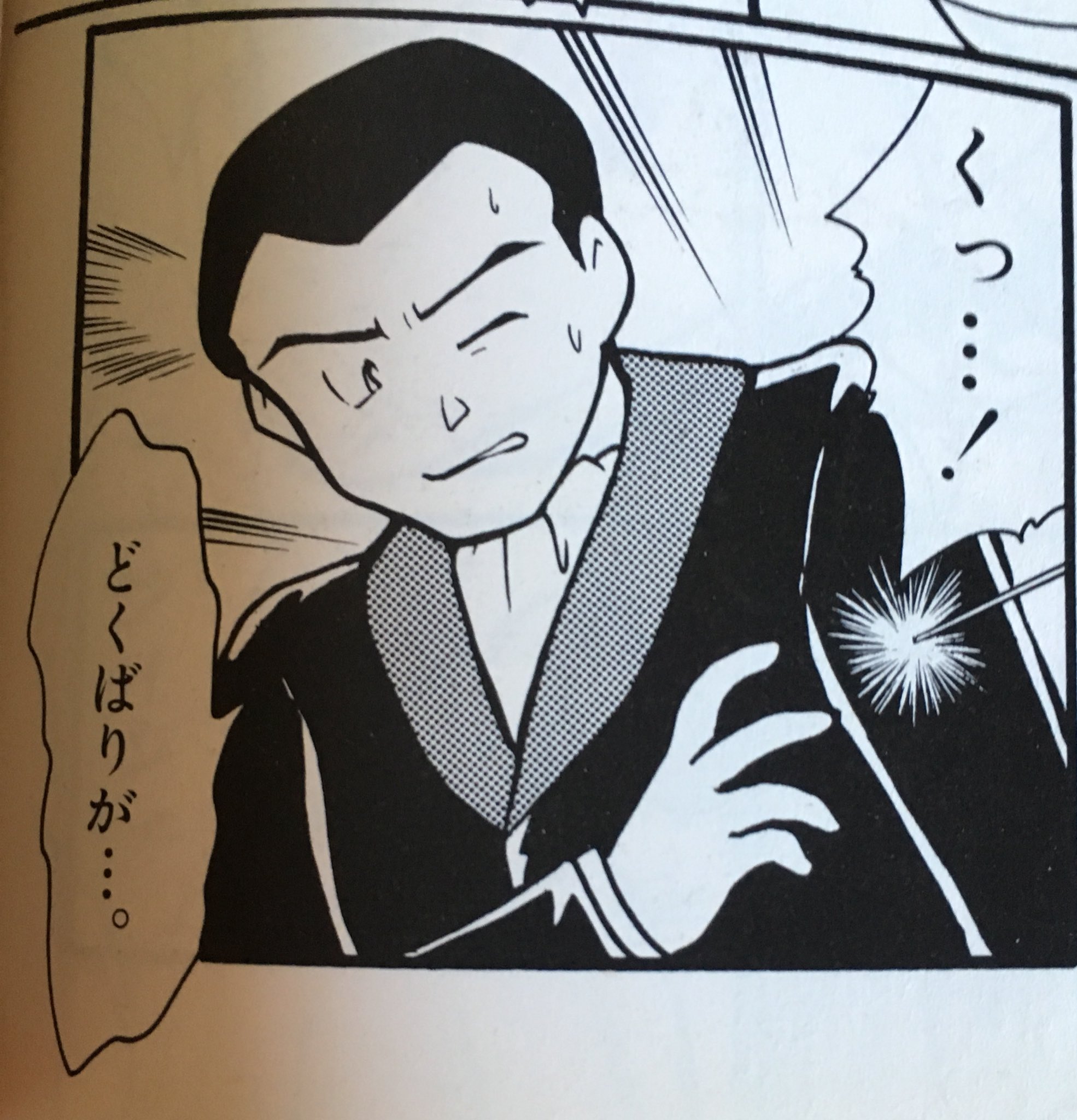 歯車流丸(るまる) on X: 