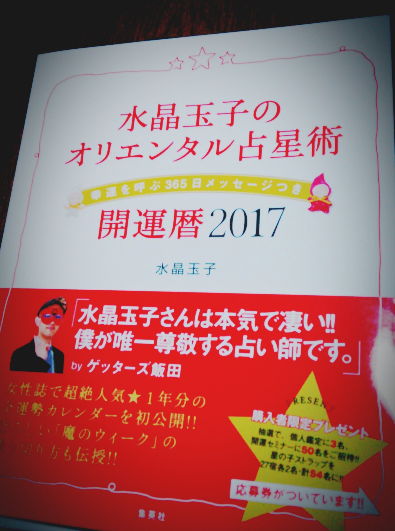 胃宿 Twitter Search Twitter