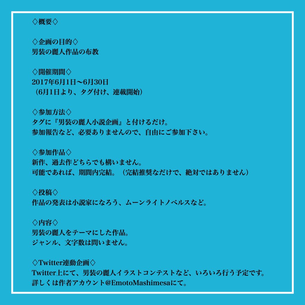 男装の麗人イラスト企画