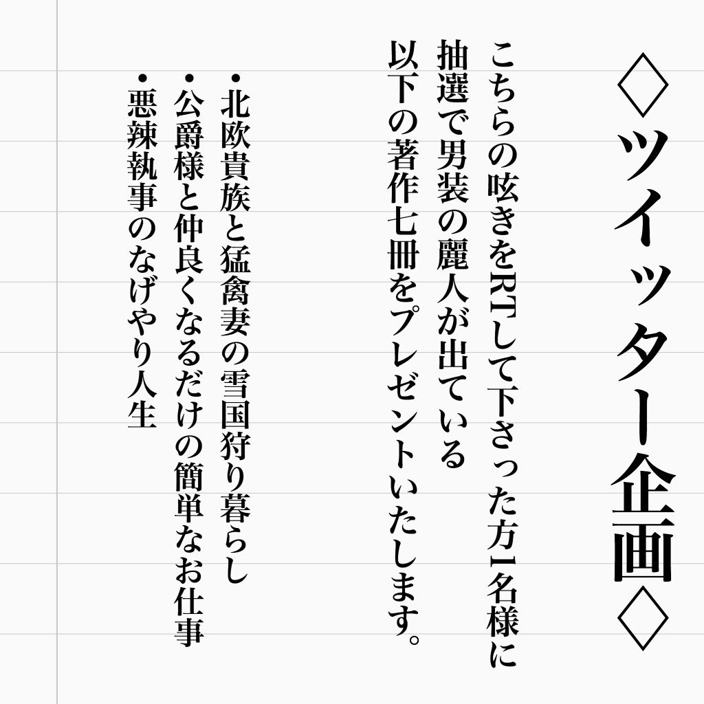 江本マシメサ 来年の6月に 男装の麗人小説企画 を開催致します ご参加お待ちしておりますm M T Co Cfbc03yjqd 男装の麗人小説企画 男装の麗人イラスト企画 T Co Dcpitycuf0 Twitter